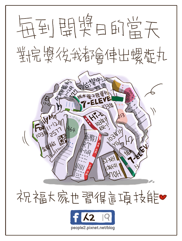 螺旋丸