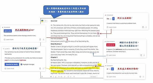 Grammarly-英文寫作好幫手