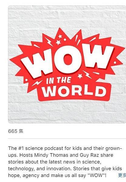 【英文學習】訓練幼童英文聽力的免費Podcast