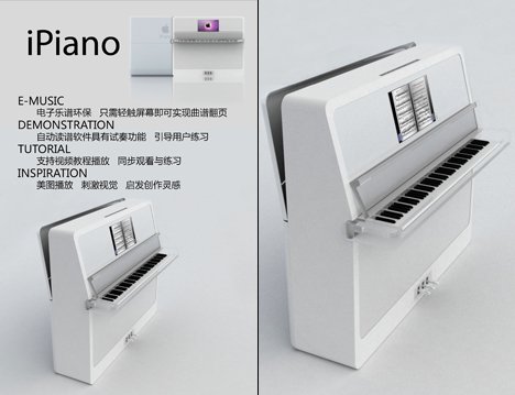 ipiano02.jpg