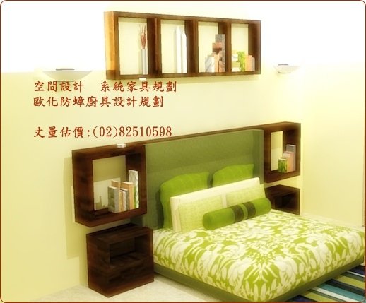 5 臥室設計 A2A3A6板橋浮洲合宜裝潢設計電話82510598