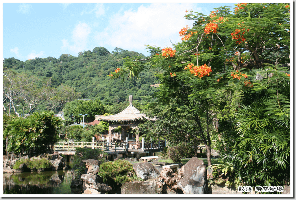 《雙溪公園》【台北‧士林美景】