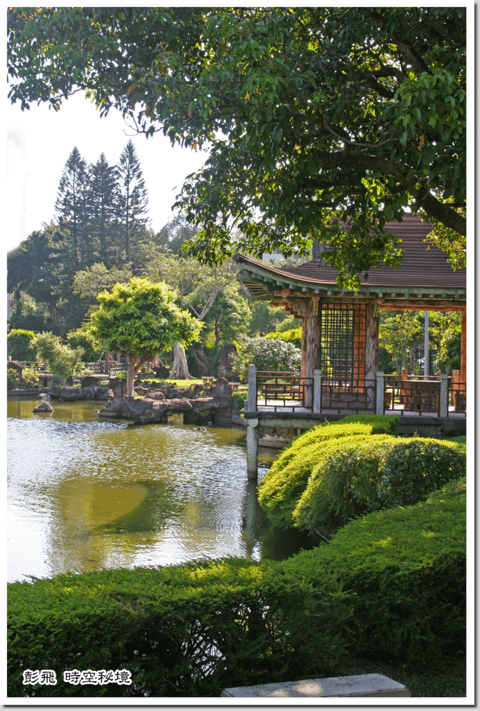 《雙溪公園》【台北‧士林美景】