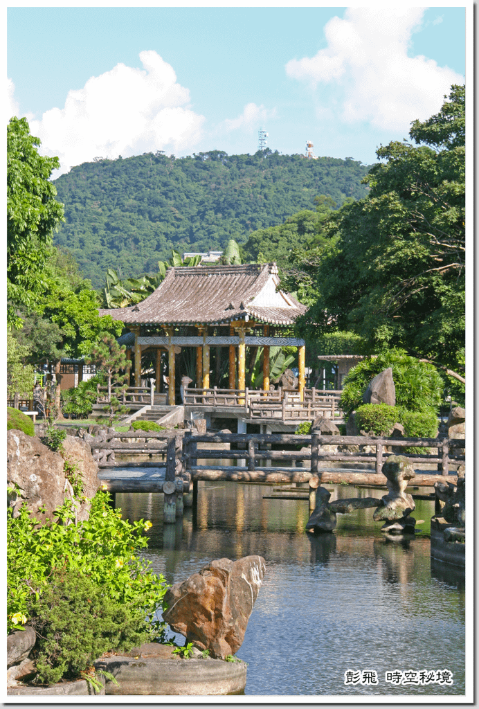 《雙溪公園》【台北‧士林美景】