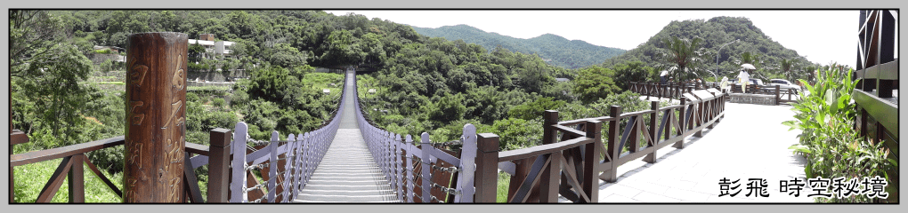 《台北小天梯》《白石湖吊橋》【台北‧內湖美景】