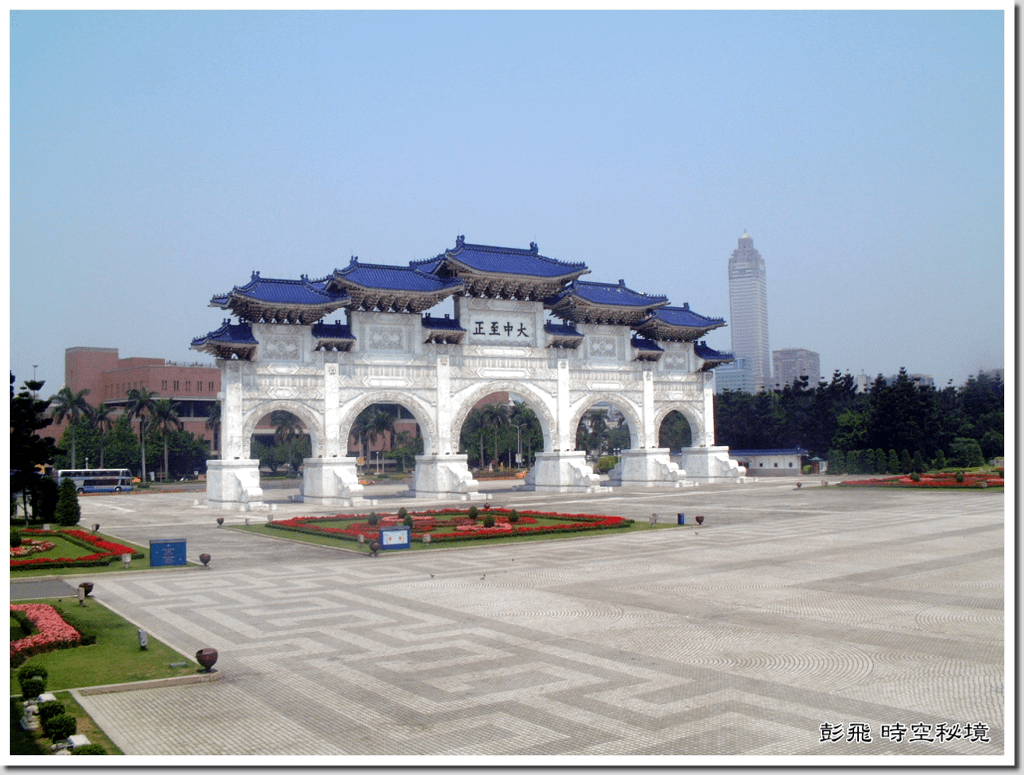 《中正紀念堂》【台北美景】