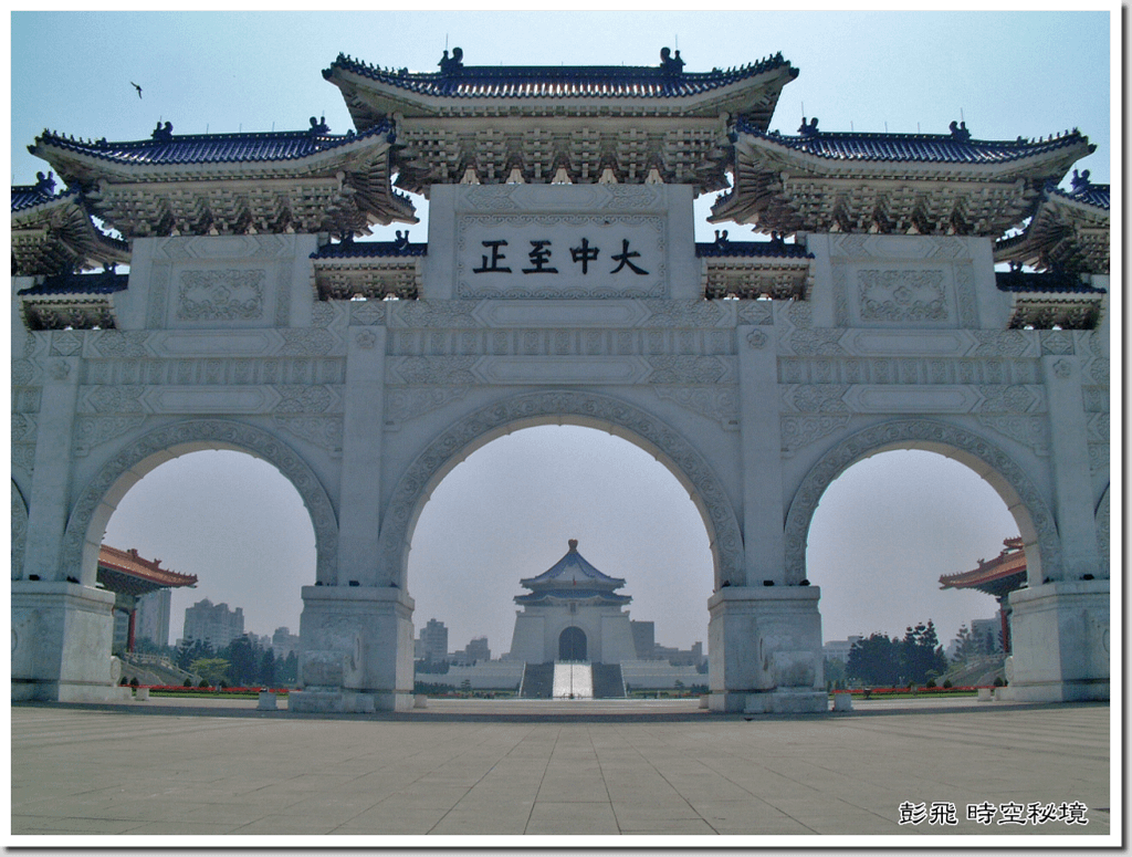 《中正紀念堂》【台北美景】