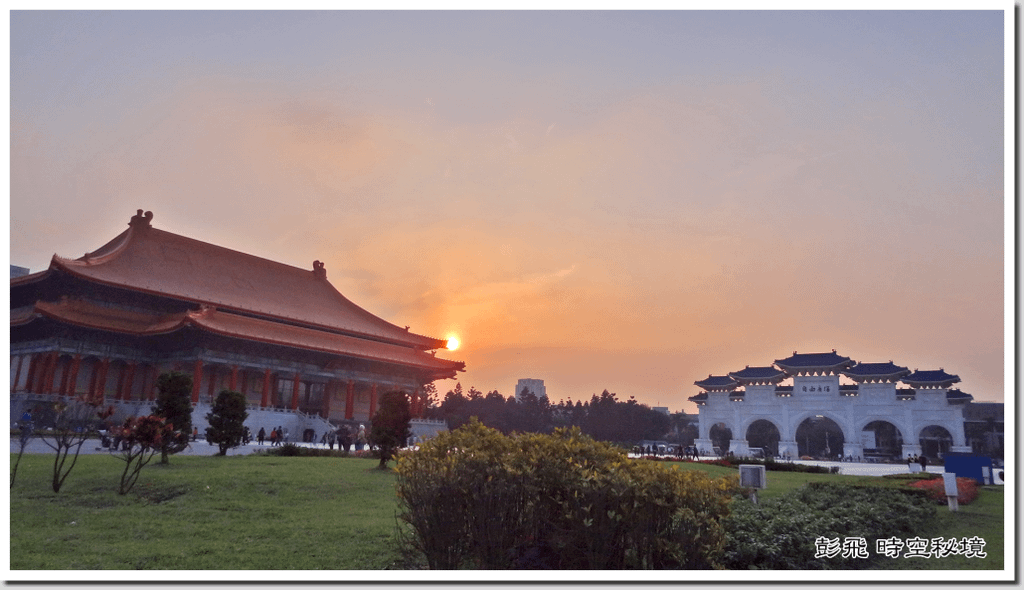 《中正紀念堂》【台北美景】