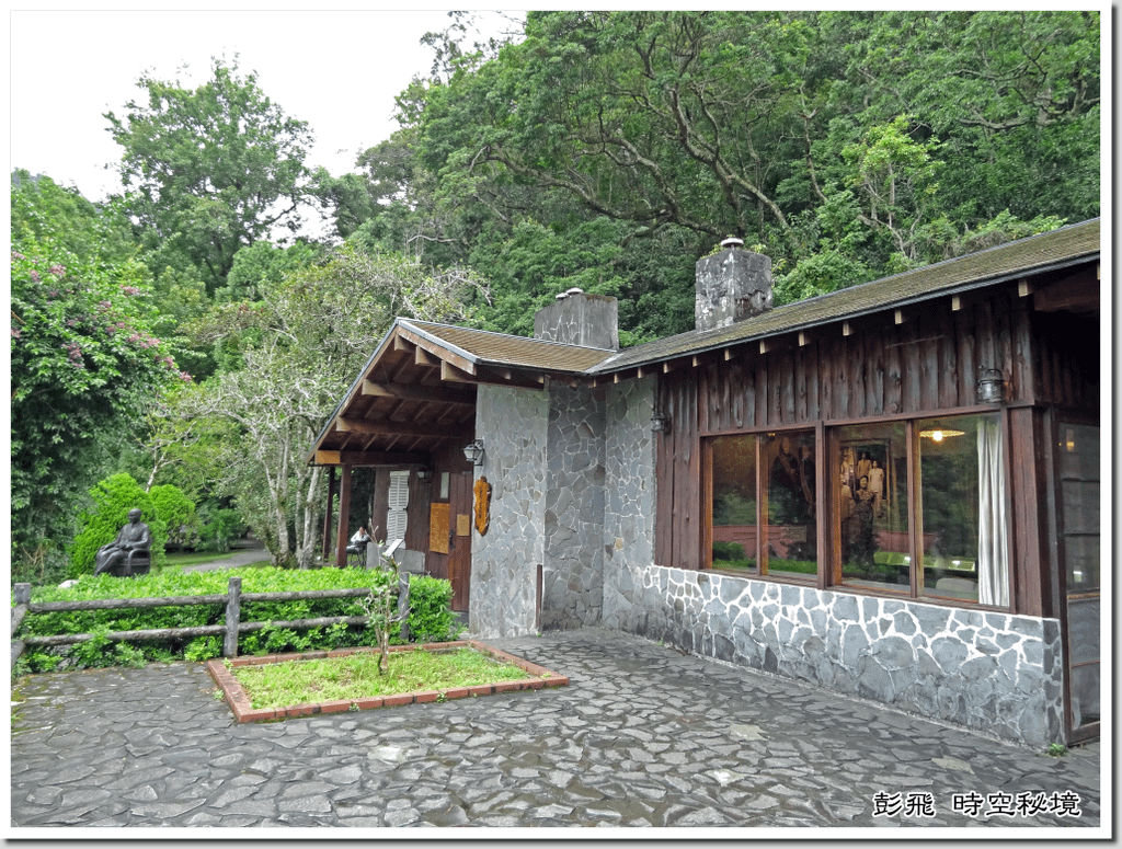 《棲蘭山莊》《蔣公 行館》【宜蘭美景】歲月無痕 青山依舊在~