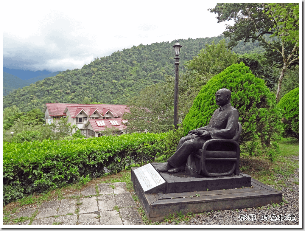 《棲蘭山莊》《蔣公 行館》【宜蘭美景】歲月無痕 青山依舊在~