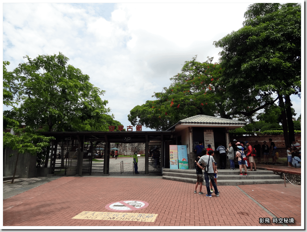 《安平古堡》【台南必遊景點】輾轉三百多年滄桑，台灣歷史的縮影!!