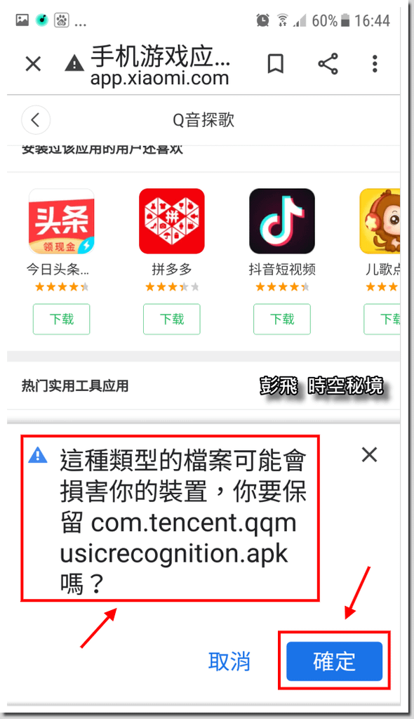 《Q音探歌APP》如何聽音識曲？哪個聽歌識曲APP好用？哪裡下載？