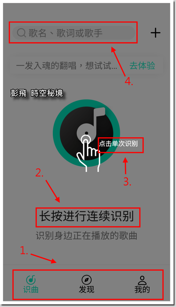 《Q音探歌APP》如何聽音識曲？哪個聽歌識曲APP好用？哪裡下載？