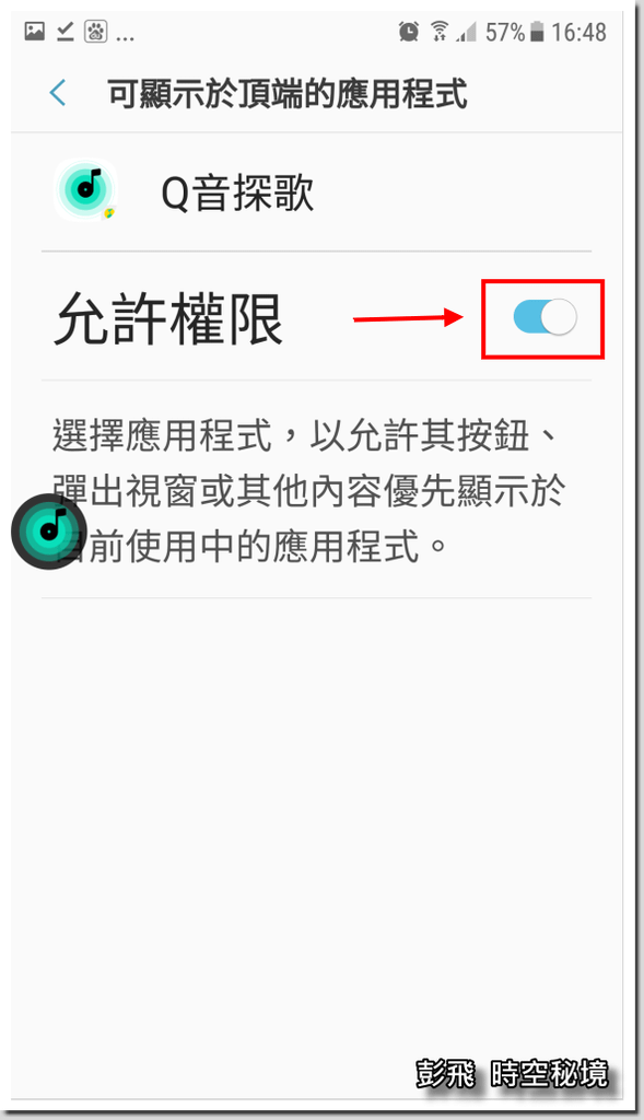 《Q音探歌APP》如何聽音識曲？哪個聽歌識曲APP好用？哪裡下載？