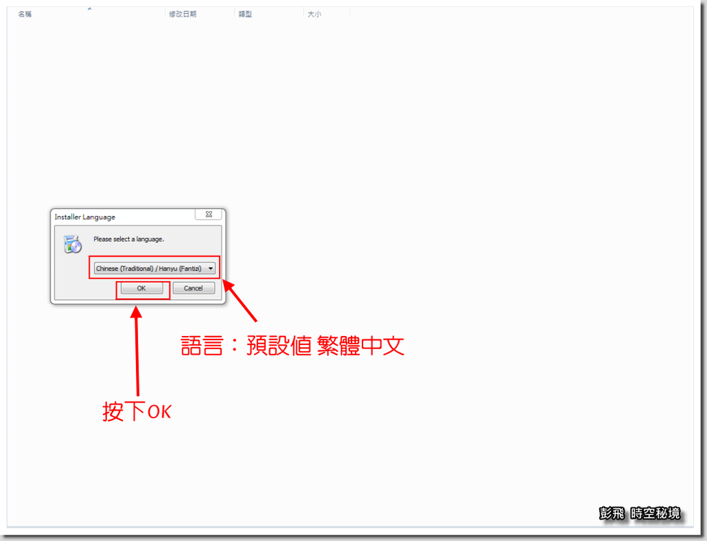 《預覽PSD檔》如何讓檔案總館能夠預覽PSD檔？