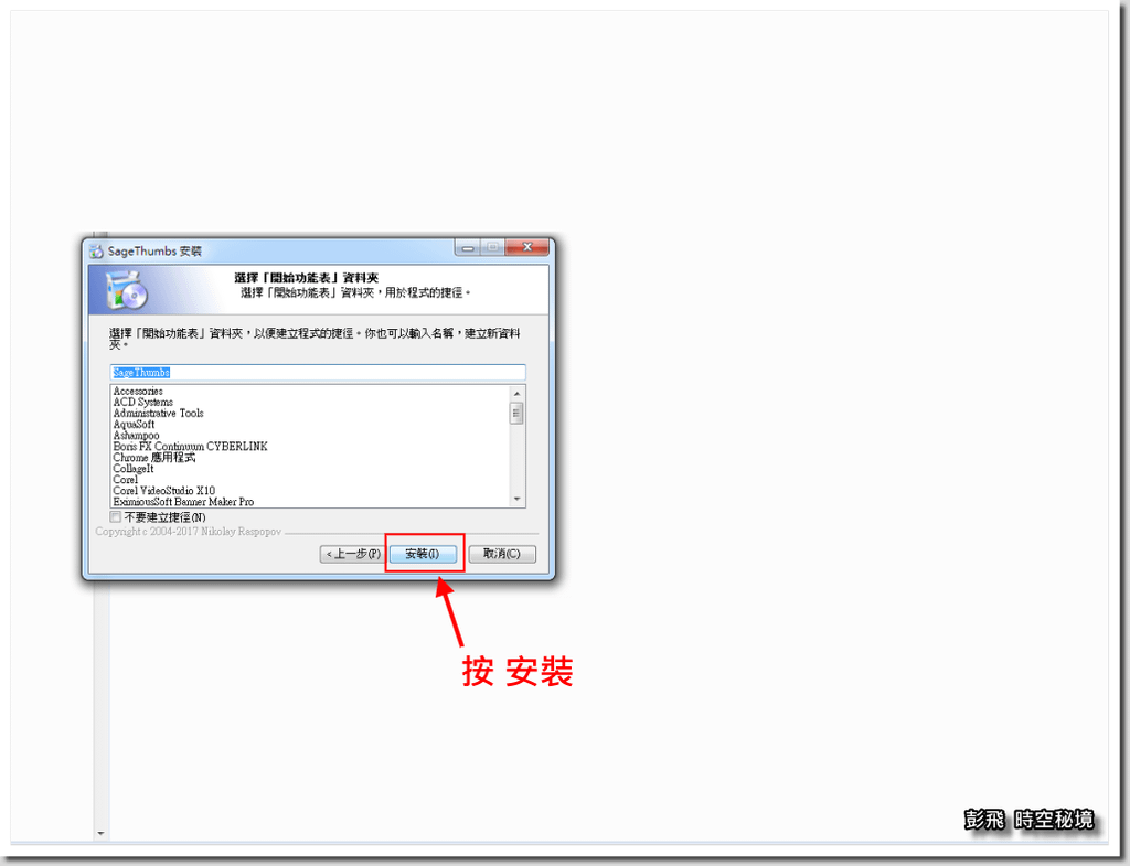 《預覽PSD檔》如何讓檔案總館能夠預覽PSD檔？