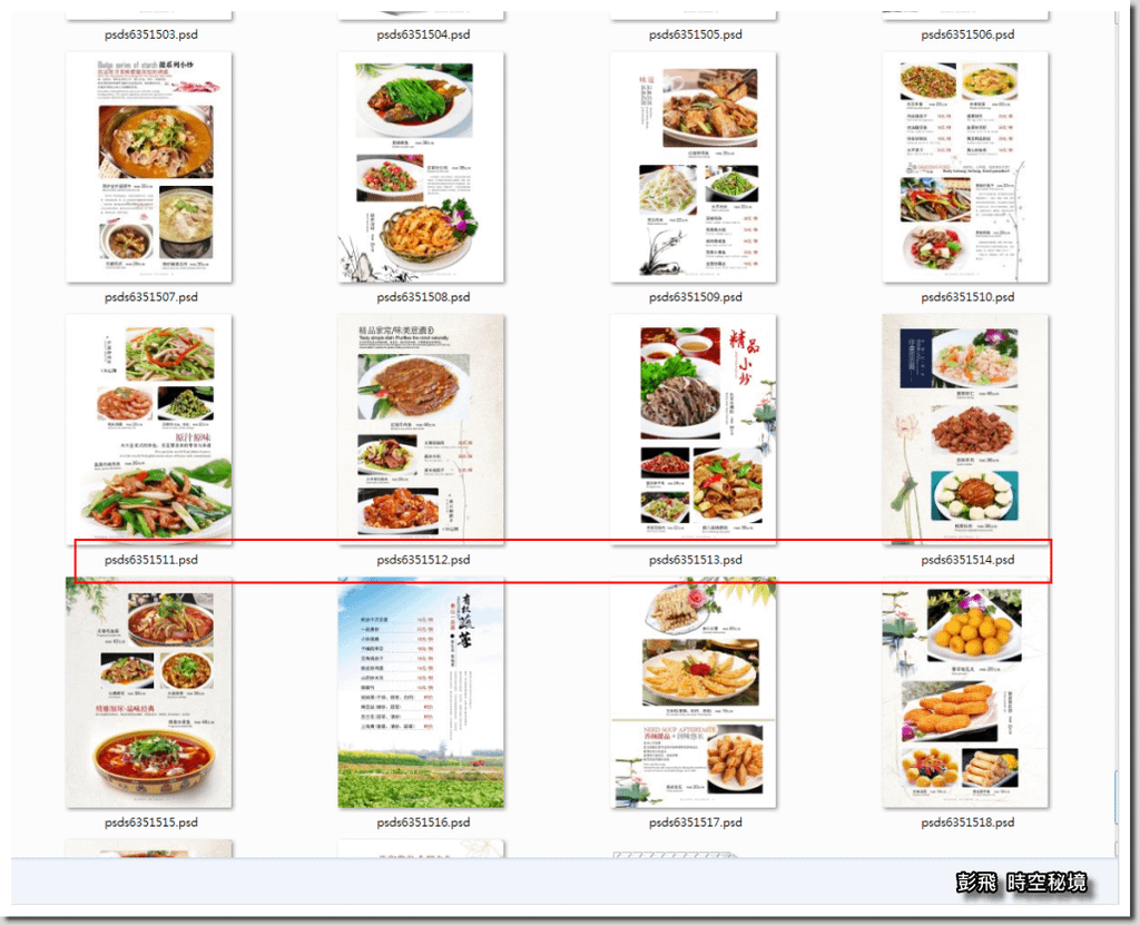 《預覽PSD檔》如何讓檔案總館能夠預覽PSD檔？