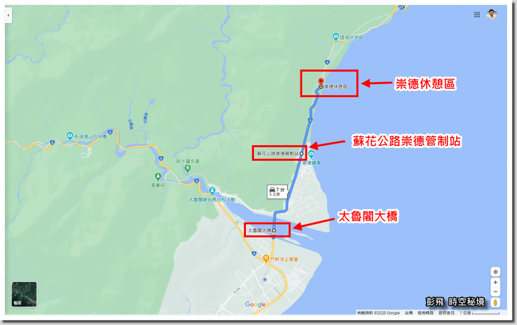 《清水斷崖》《崇德休憩區》《崇德步道》《蘇花公路精華景點》驚嘆絕美天險海岸，天地悠悠滄海一粟!!