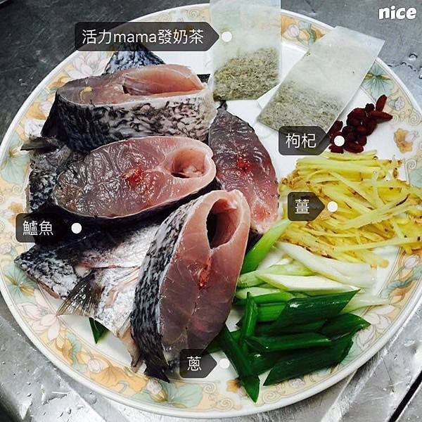 發奶魚湯備料.jpg