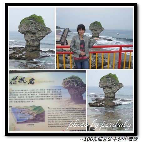 花瓶岩.jpg