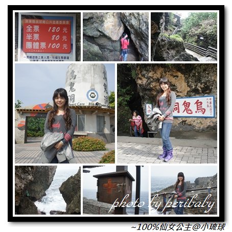 烏鬼洞.jpg