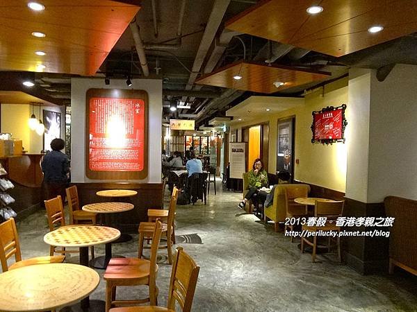 59.中環星巴克概念店