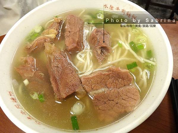 9.清燉牛肉麵