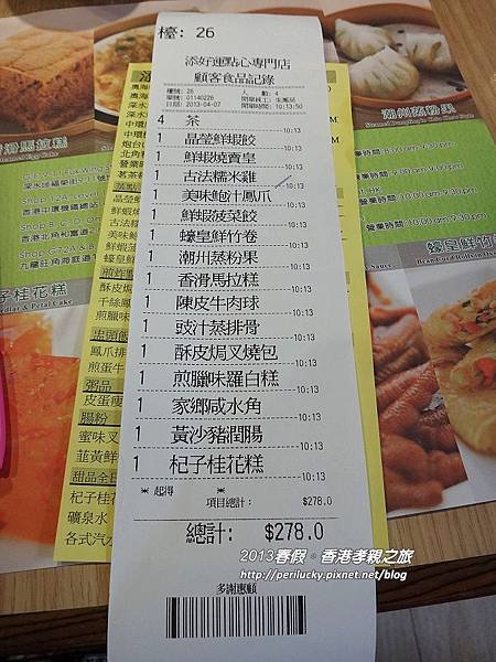 27.食品記錄