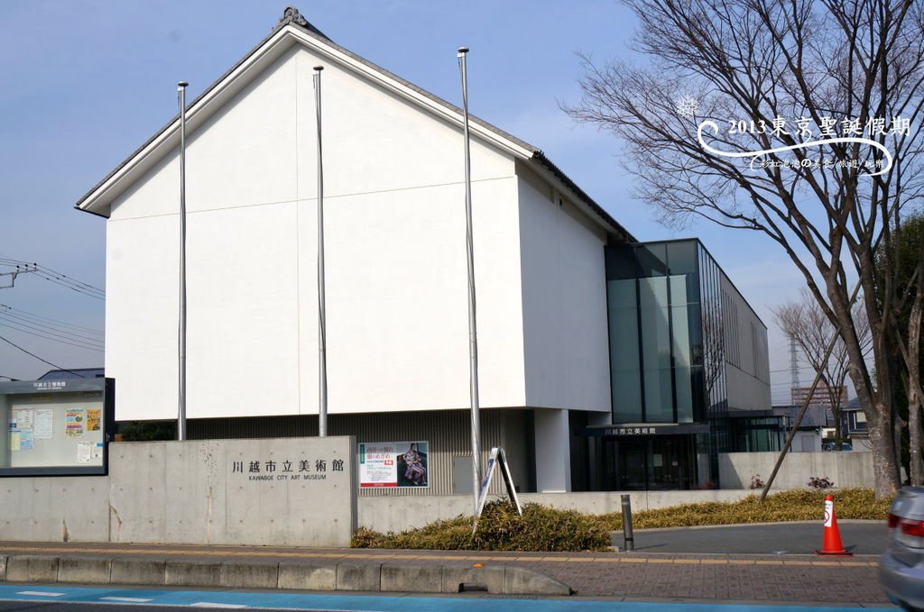 117.川越市立美術館