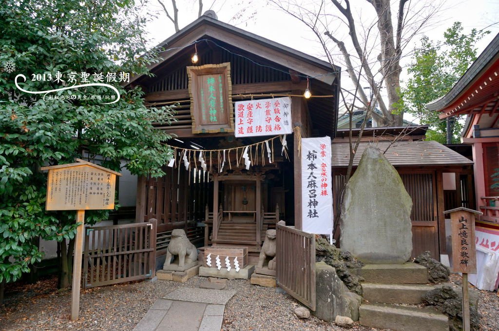 154.冰川神社柿本人麻呂神社、山上憶良歌碑