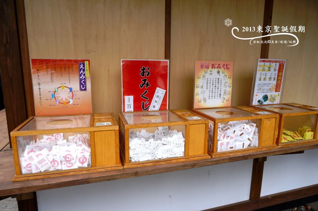 157.冰川神社御守、繪馬