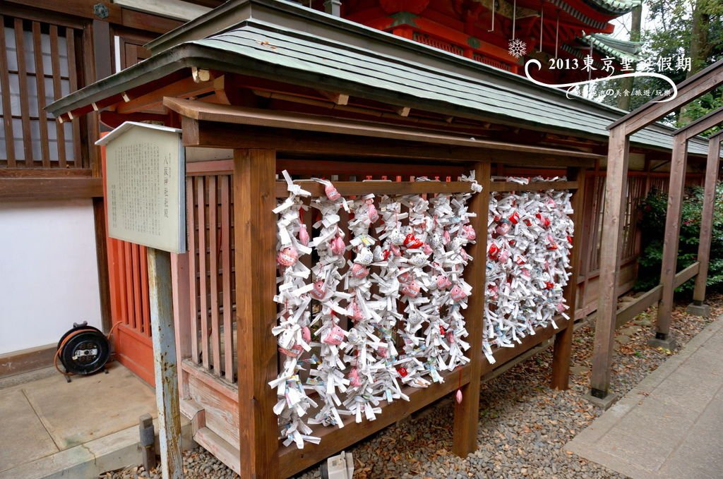 160.冰川神社良緣愛鯛