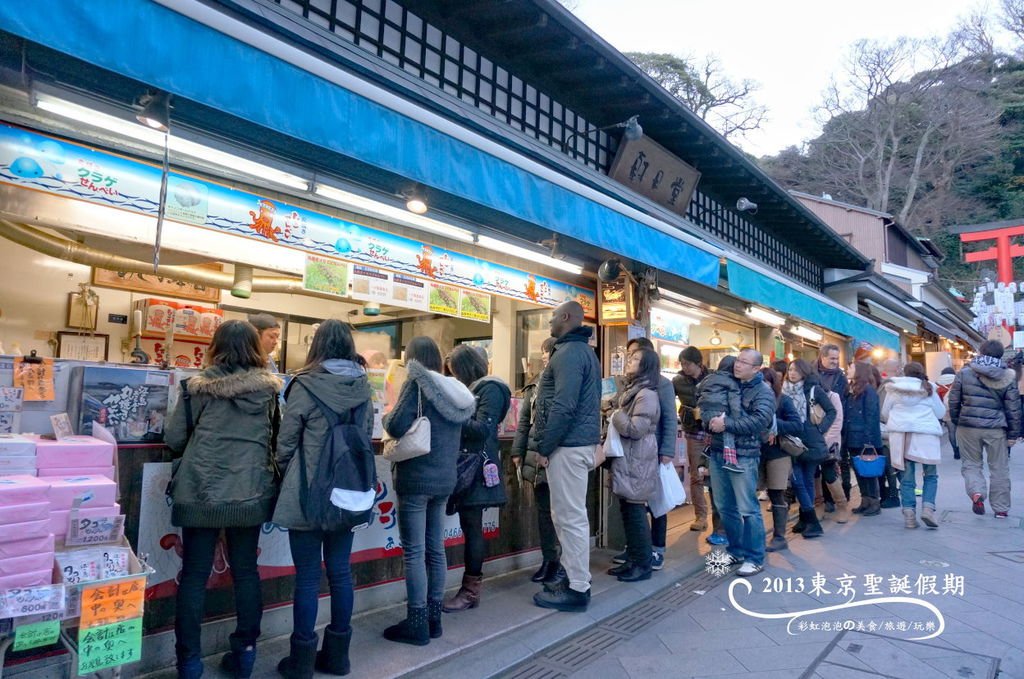 269.江島神社參道商店街-朝日堂龍蝦仙貝