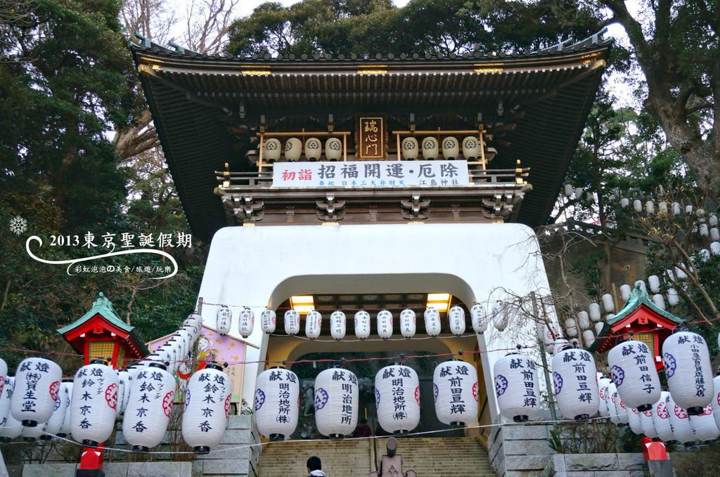 279.江島神社-瑞心門