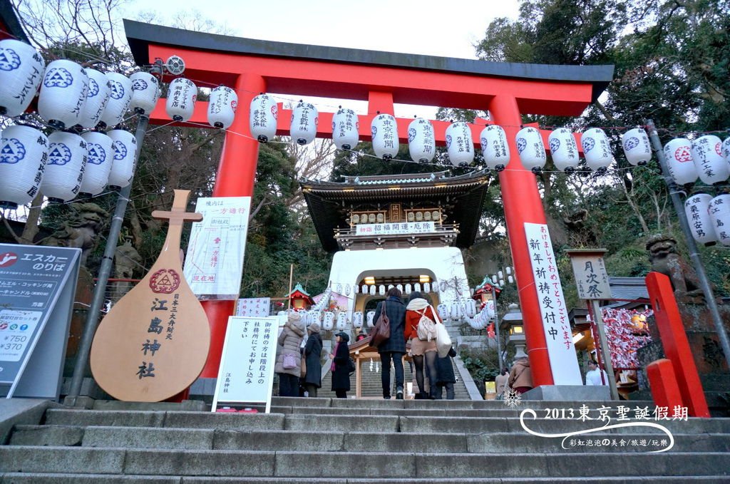 276.江島神社-朱紅鳥居