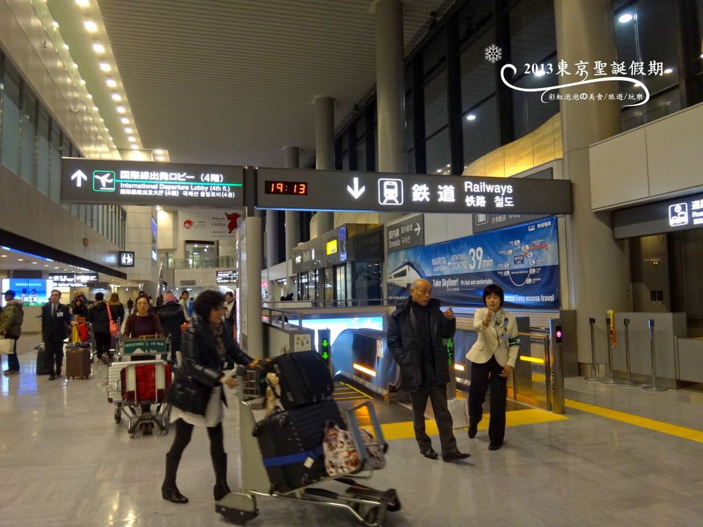 4.成田機場第一航廈南翼