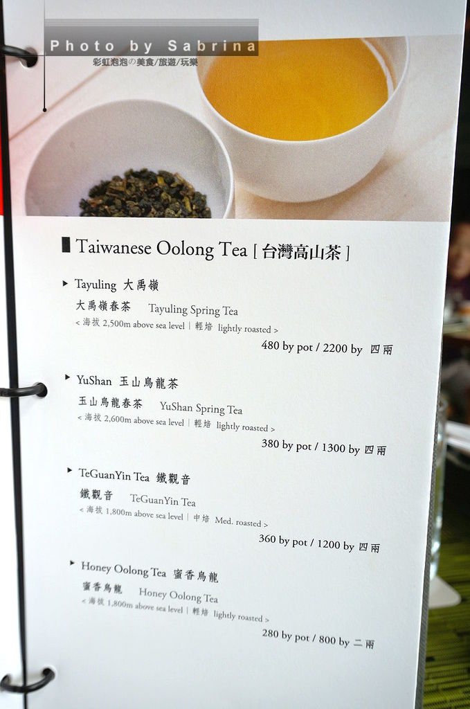 13.勤美誠品Eslite Tea Room-飲品MENU