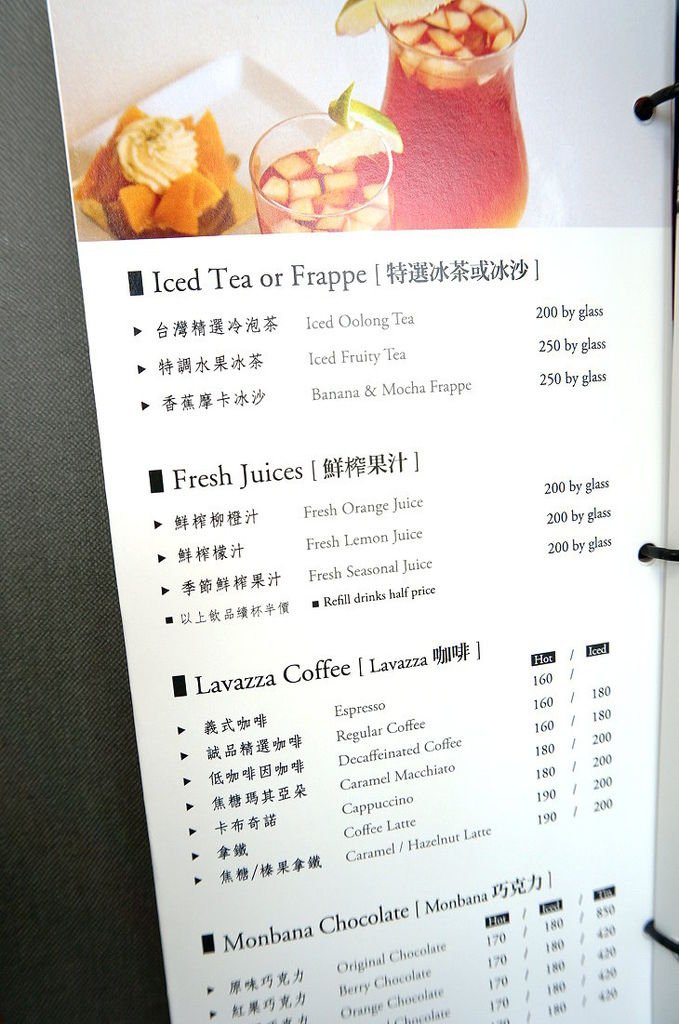 14.勤美誠品Eslite Tea Room-飲品MENU