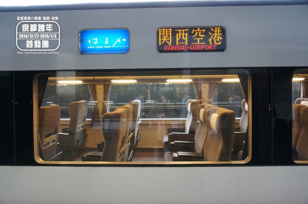 28.京都車站HARUKA往關西空港