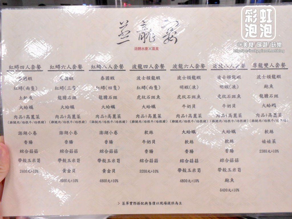 7.蒸籠宴-菜單(套餐).jpg