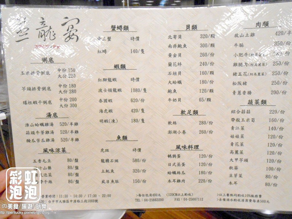 6.蒸籠宴-菜單(單點).jpg