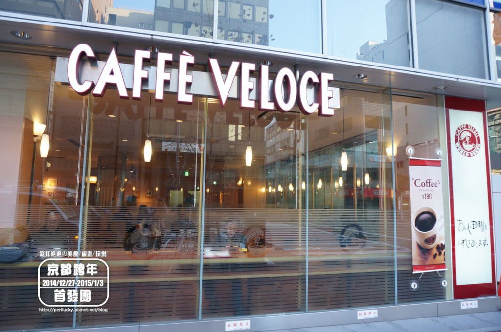 1.CAFFE VELOCE-外觀.JPG