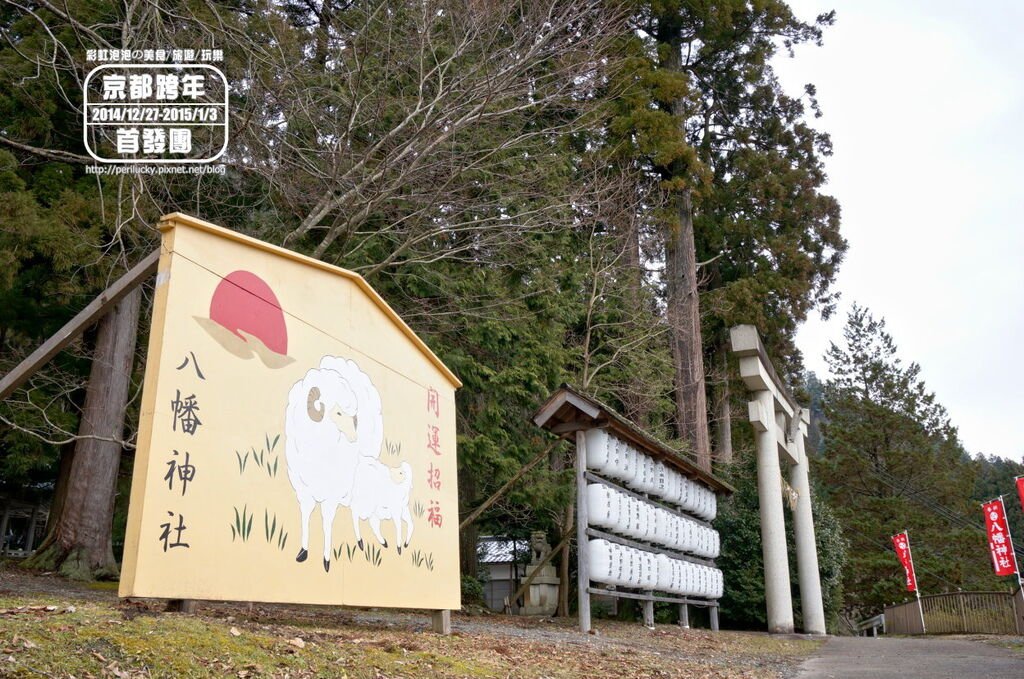 60.京都美山町知井北村-知井八幡宮.jpg