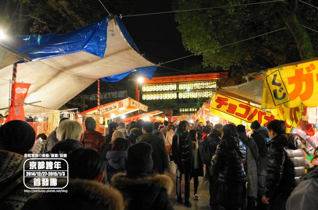 147.八阪神社跨年-熱鬧的攤販.jpg