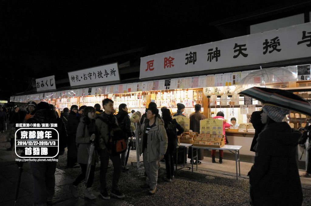 150.八阪神社跨年-厄除御神矢.jpg