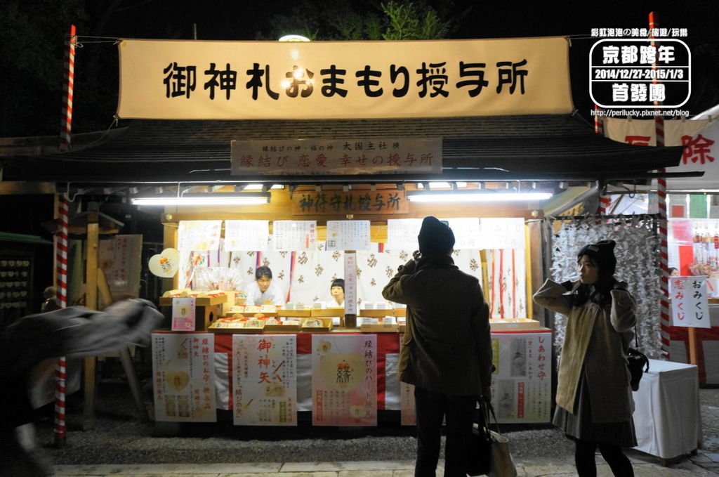 151.八阪神社跨年-厄除御神矢.jpg