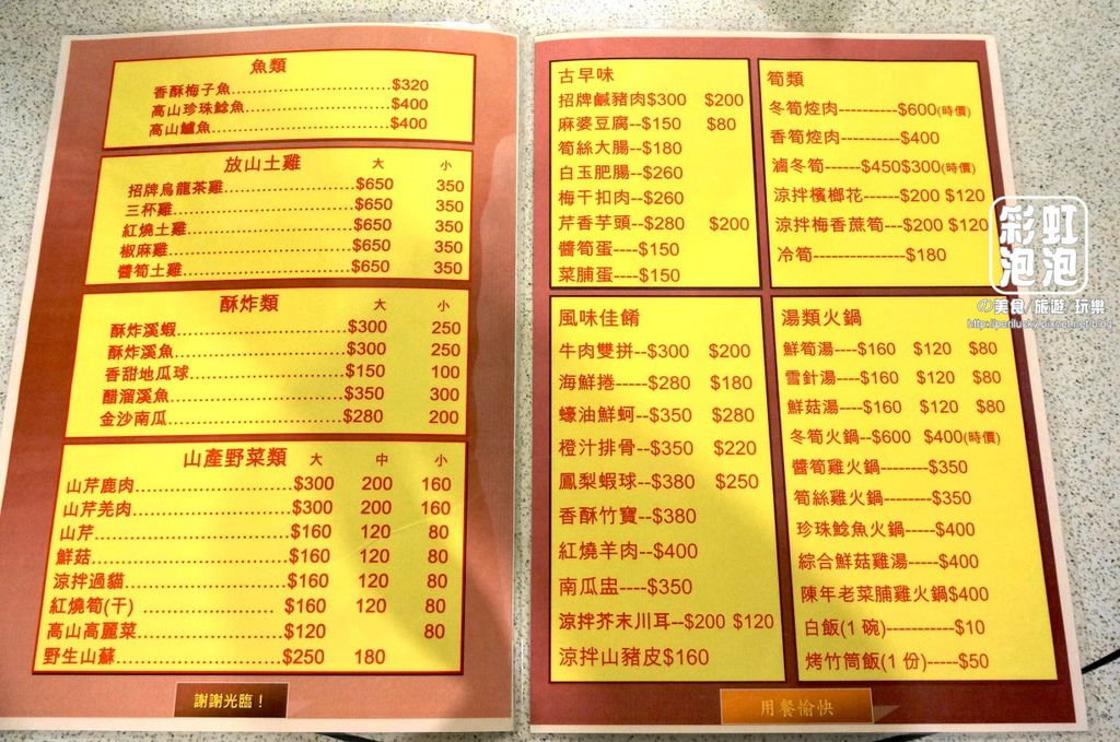 3.坤德茶筍餐-菜單.jpg