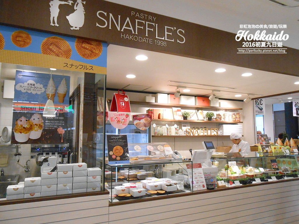 52.JR函館站四季彩館-SNAFFLES.jpg