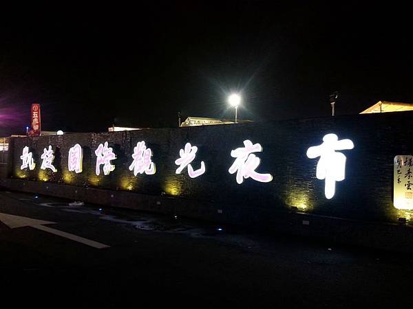 20131222_214958.jpg