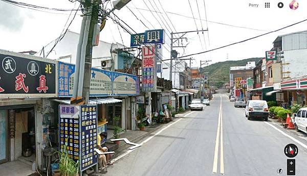 新興山產